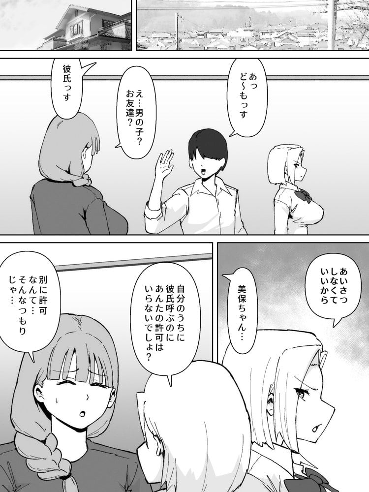ふたなりの逆襲! 生意気ギャルを巨根で制裁 〜わからせ大量中出しで腹ボテ悶絶〜 hitomiエロ漫画raw(同人誌)無料サンプル画像021