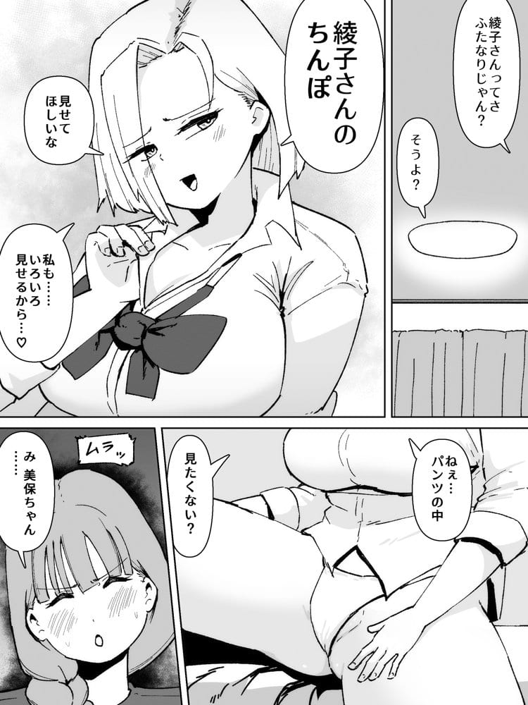 ふたなりの逆襲! 生意気ギャルを巨根で制裁 〜わからせ大量中出しで腹ボテ悶絶〜 hitomiエロ漫画raw(同人誌)無料サンプル画像029