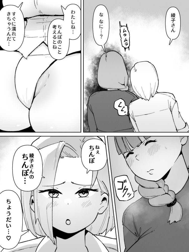 ふたなりの逆襲! 生意気ギャルを巨根で制裁 〜わからせ大量中出しで腹ボテ悶絶〜 hitomiエロ漫画raw(同人誌)無料サンプル画像030