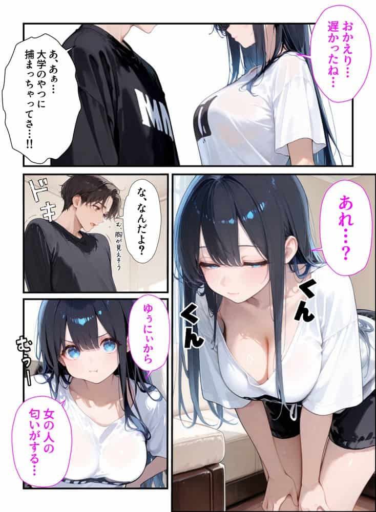 10年ぶりに再会した従妹に誘惑されたので我慢しきれずに中出ししまくった話 hitomiエロ漫画raw（同人誌）無料サンプル画像008