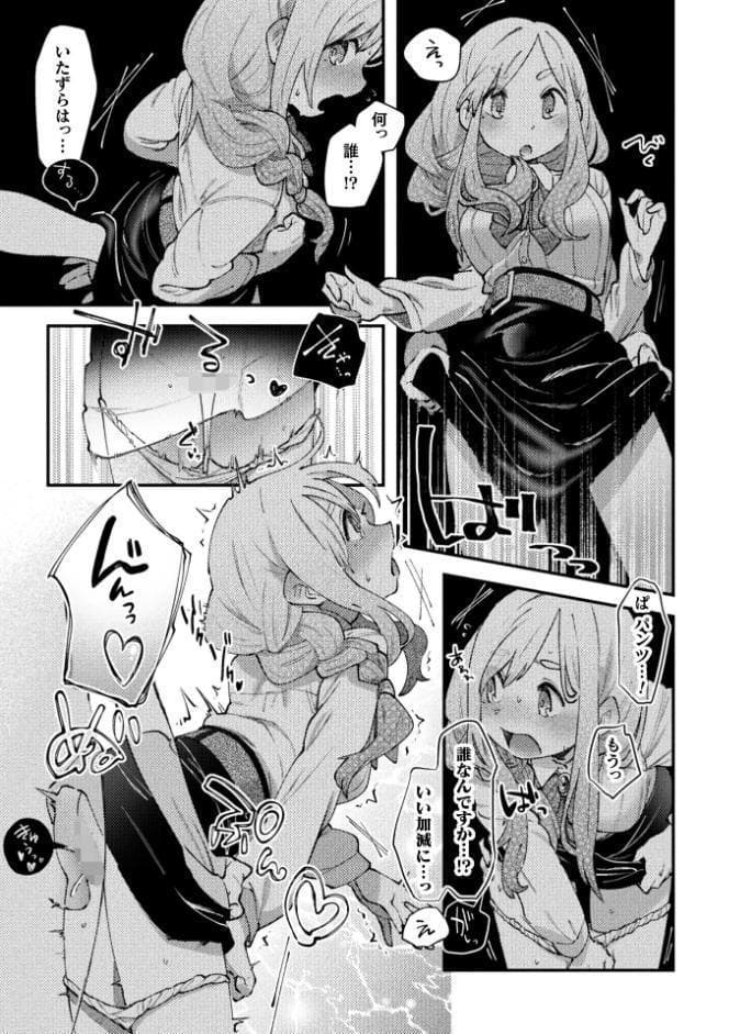 暗闇ドッキリ!中にいるのはだあれ?【単話】 hitomiエロ漫画raw(同人誌)無料サンプル画像003