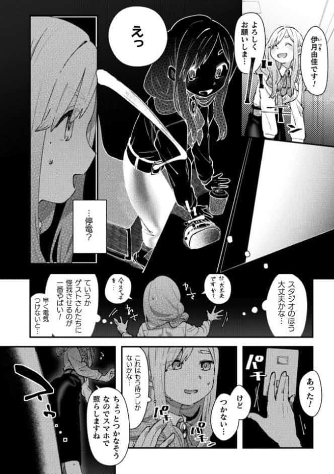 暗闇ドッキリ!中にいるのはだあれ?【単話】 hitomiエロ漫画raw(同人誌)無料サンプル画像002
