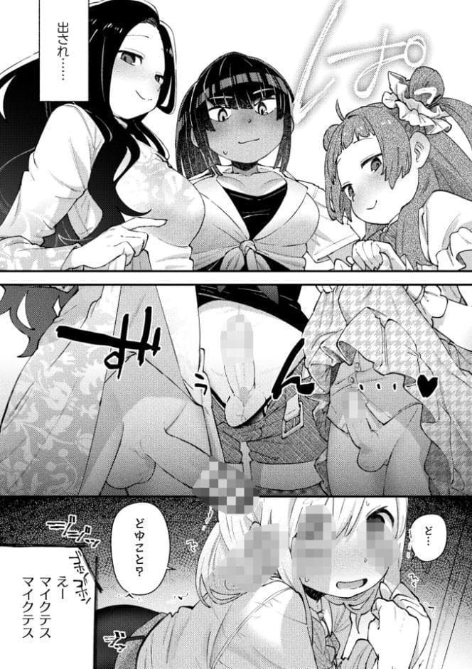 暗闇ドッキリ!中にいるのはだあれ?【単話】 hitomiエロ漫画raw(同人誌)無料サンプル画像005