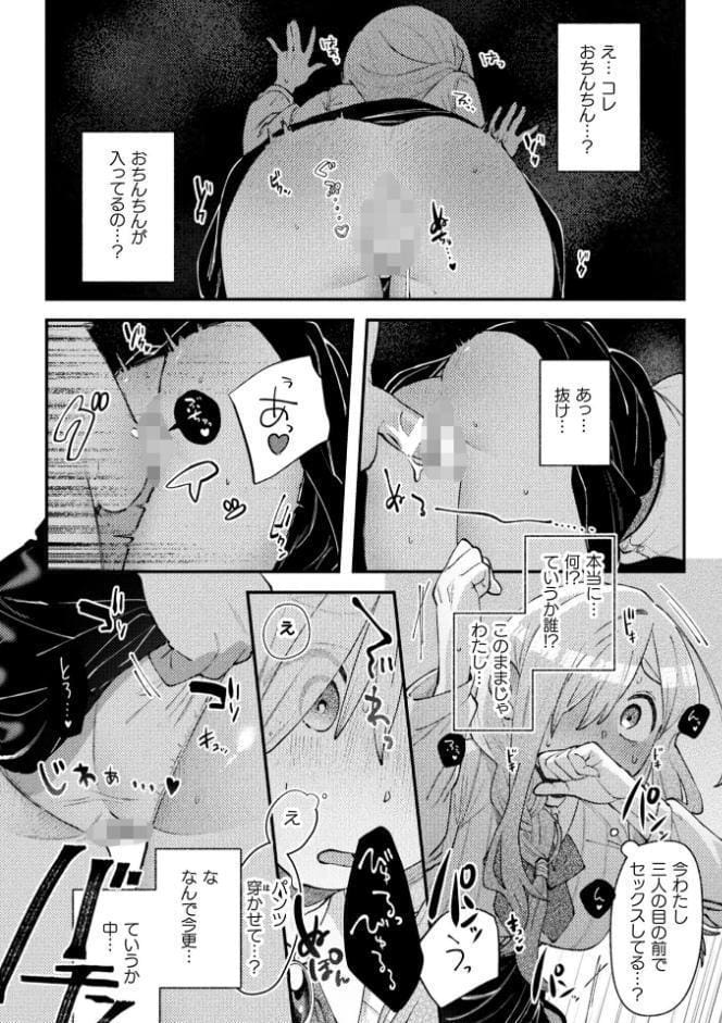 暗闇ドッキリ!中にいるのはだあれ?【単話】 hitomiエロ漫画raw(同人誌)無料サンプル画像004
