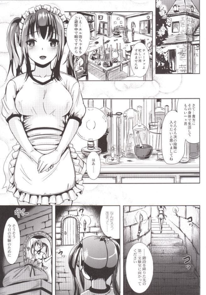 トランス’B’メイドS