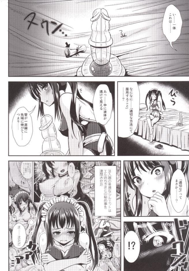 トランス’B’メイドS