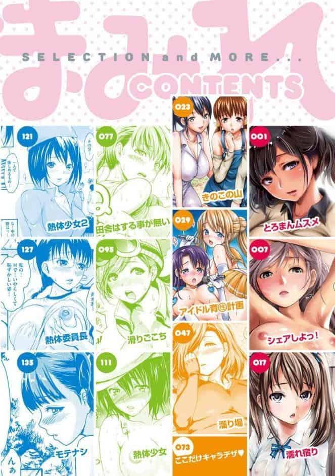 いーむすまみれ hitomiエロ漫画raw(同人誌)無料サンプル画像004