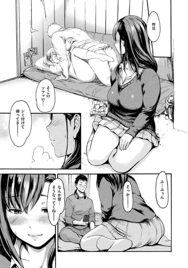 いーむすまみれ hitomiエロ漫画raw(同人誌)無料サンプル画像013