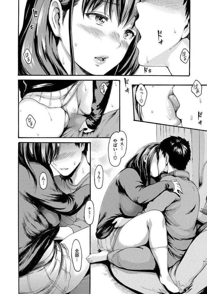 いーむすまみれ hitomiエロ漫画raw(同人誌)無料サンプル画像018