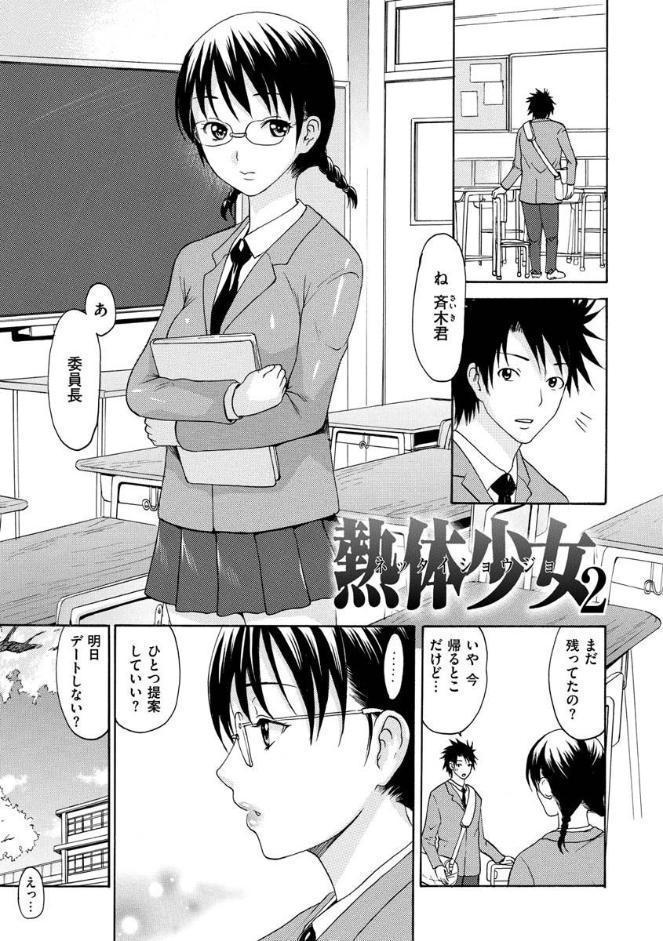 いーむすまみれ hitomiエロ漫画raw(同人誌)無料サンプル画像031
