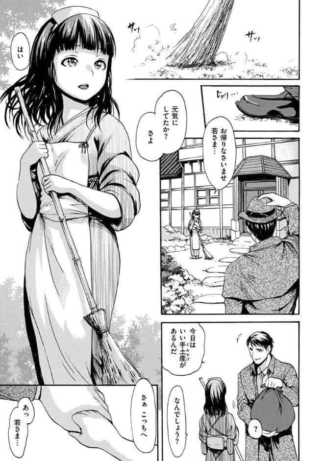 いーむすまみれ hitomiエロ漫画raw(同人誌)無料サンプル画像035