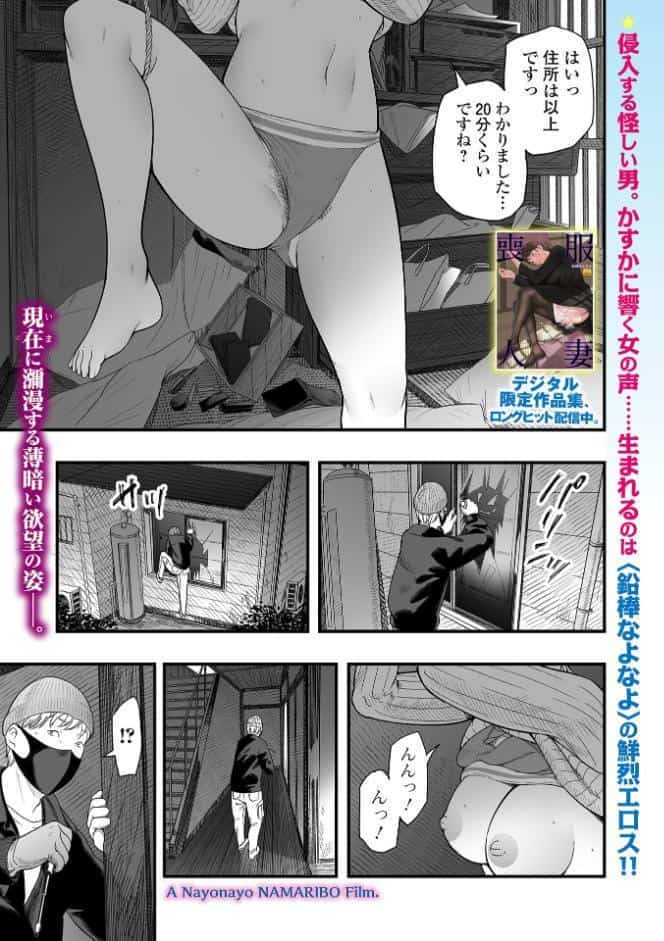 闇バイトしませんか? hitomiエロ漫画raw(同人誌)無料サンプル画像001