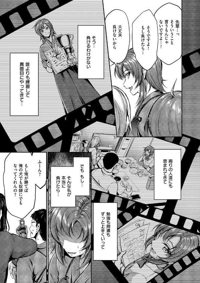 負かされたい【前編】 hitomiエロ漫画raw(同人誌)無料サンプル画像003
