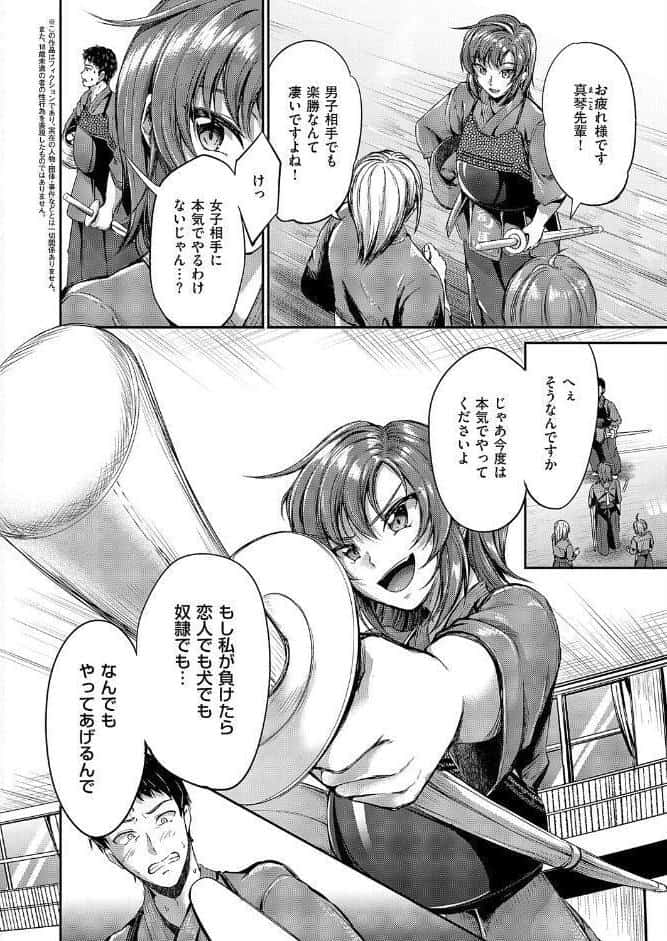 負かされたい【前編】 hitomiエロ漫画raw(同人誌)無料サンプル画像002