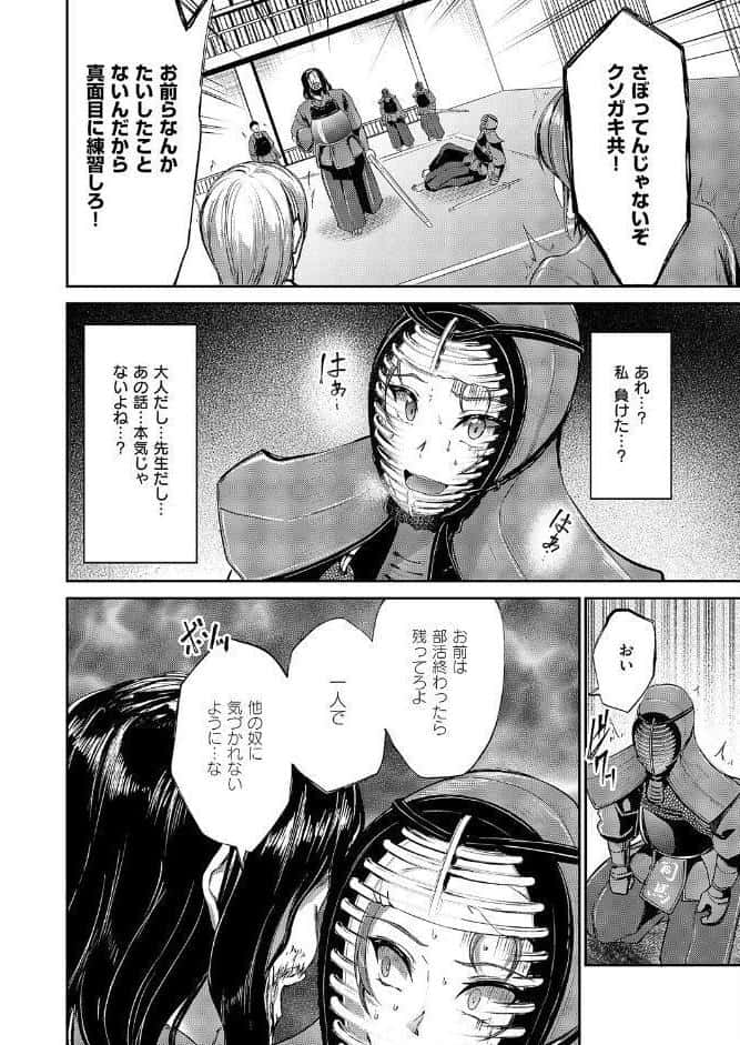 負かされたい【前編】 hitomiエロ漫画raw(同人誌)無料サンプル画像006