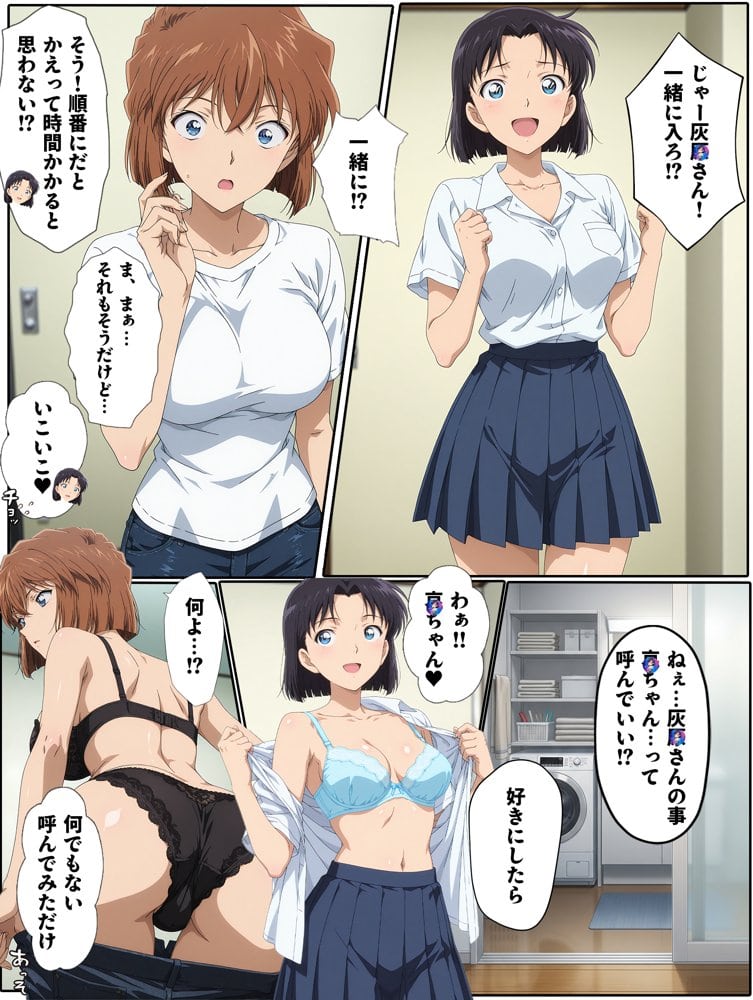 名探偵の三角関係 青年探偵団 hitomiエロ漫画raw(同人誌)無料サンプル画像028