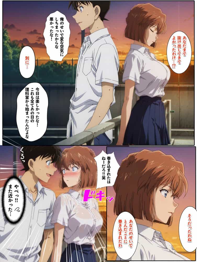 名探偵の三角関係 青年探偵団 hitomiエロ漫画raw(同人誌)無料サンプル画像033
