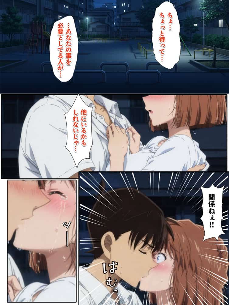名探偵の三角関係 青年探偵団 hitomiエロ漫画raw(同人誌)無料サンプル画像040