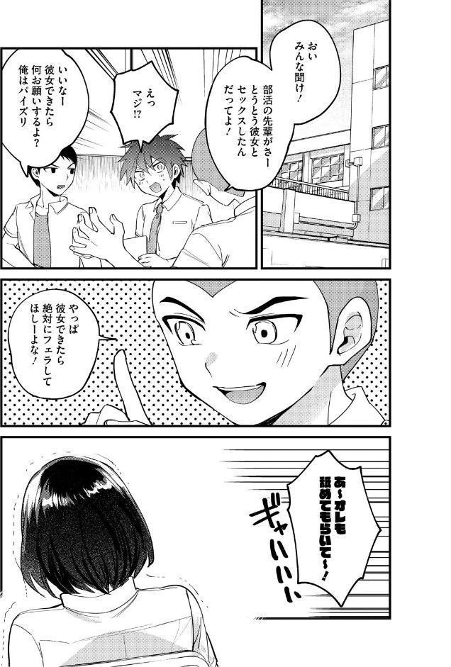 心音に触って hitomiエロ漫画raw(同人誌)無料サンプル画像011