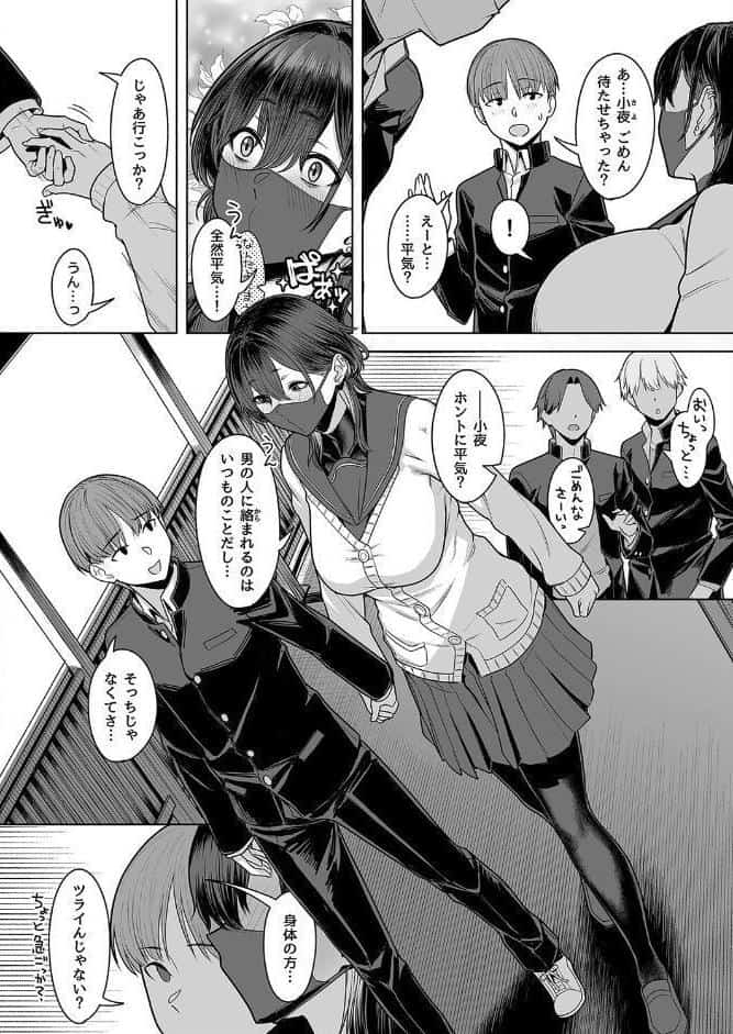 深山小夜に魔が差す夜(1) hitomiエロ漫画raw(同人誌)無料サンプル画像004