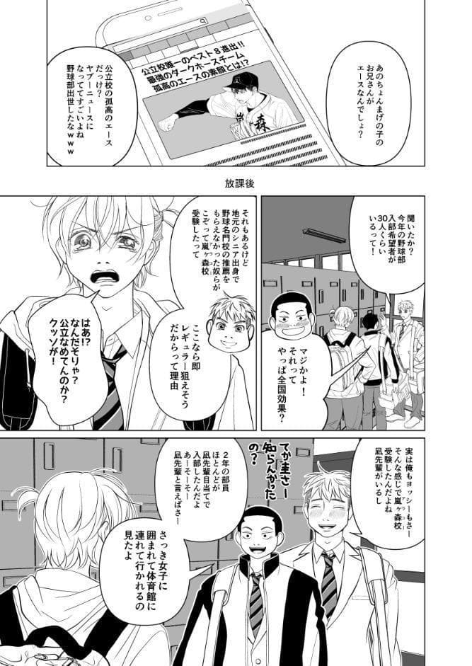 Brothers クライマックスシリーズ 4th 卑怯者 hitomiエロ漫画raw(同人誌)無料サンプル画像014
