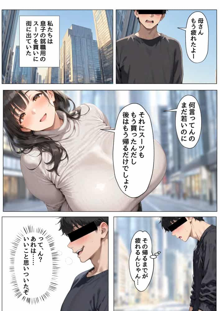 【漫画版】未亡人の母さんと実家でいちゃラブセックス2 hitomiエロ漫画raw(同人誌)無料サンプル画像004