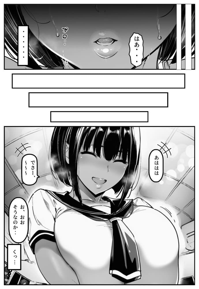ごめんね・・・性欲に負けちゃった・・・ hitomiエロ漫画raw(同人誌)無料サンプル画像008