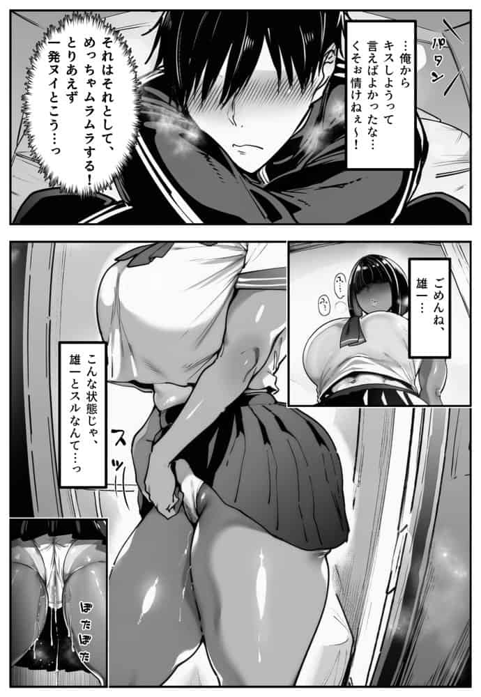 ごめんね・・・性欲に負けちゃった・・・ hitomiエロ漫画raw(同人誌)無料サンプル画像014