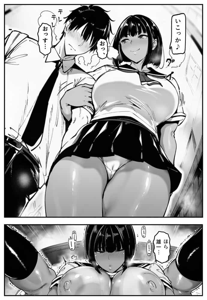 ごめんね・・・性欲に負けちゃった・・・ hitomiエロ漫画raw(同人誌)無料サンプル画像064