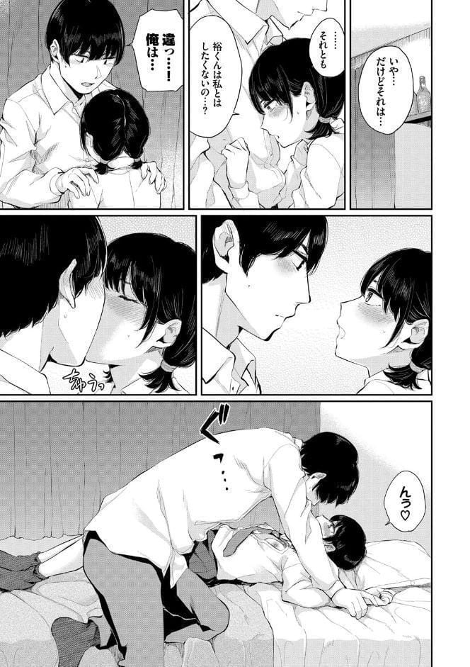 日陰の花【電子限定版】【FANZA限定】 hitomiエロ漫画raw(同人誌)無料サンプル画像005