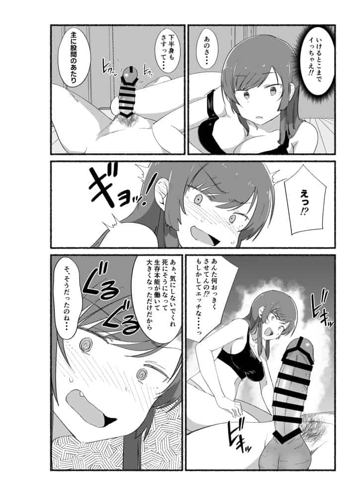面倒見のいい女友達の中に出してみた hitomiエロ漫画raw(同人誌)無料サンプル画像017