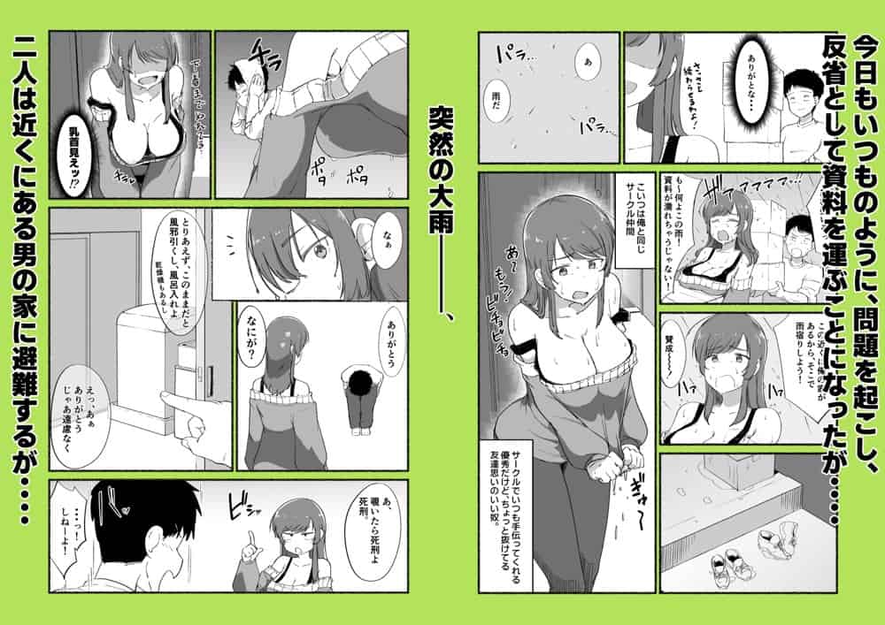 面倒見のいい女友達の中に出してみた hitomiエロ漫画raw(同人誌)無料サンプル画像026