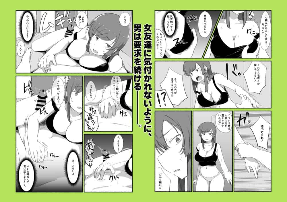 面倒見のいい女友達の中に出してみた hitomiエロ漫画raw(同人誌)無料サンプル画像030
