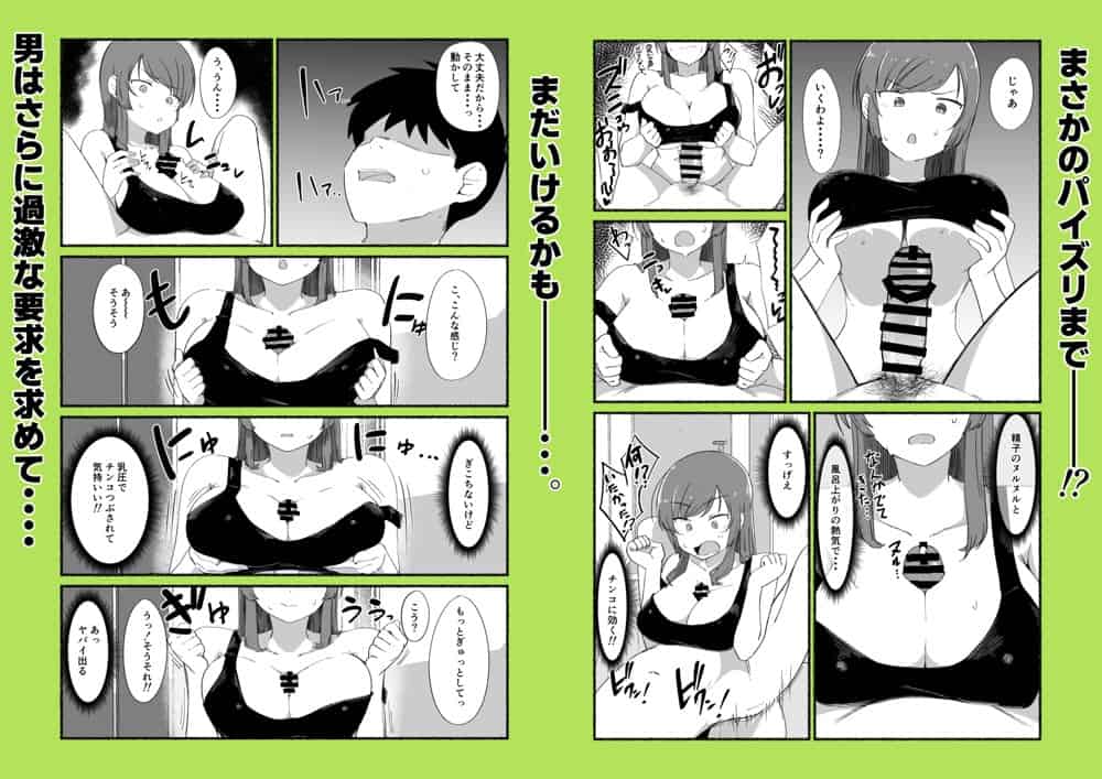 面倒見のいい女友達の中に出してみた hitomiエロ漫画raw(同人誌)無料サンプル画像032
