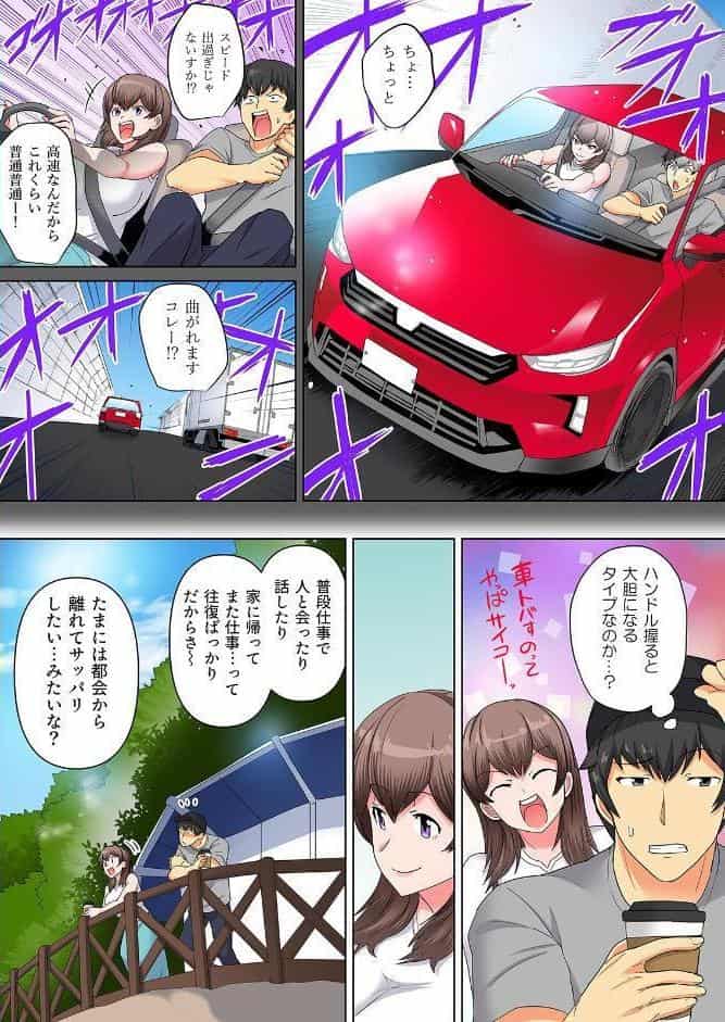 同級生で妹のあいつが酔った勢いで迫ってきた!?(7) hitomiエロ漫画raw(同人誌)無料サンプル画像004