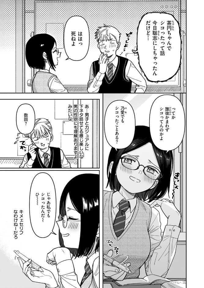 未確認感情恋愛未遂君次第 hitomiエロ漫画raw(同人誌)無料サンプル画像007