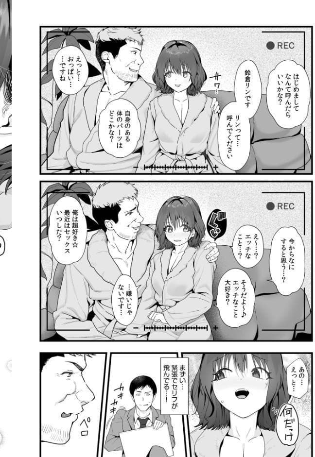 オンナはミンナ押しに弱い。《電子単行本》