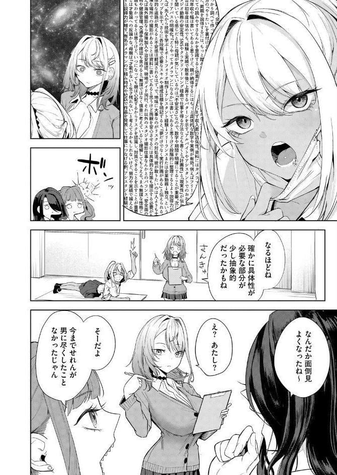 おい、陰キャ! 後編 hitomiエロ漫画raw(同人誌)無料サンプル画像004