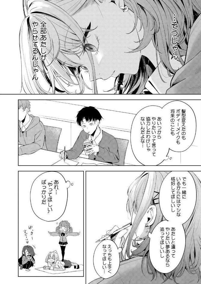 おい、陰キャ! 後編 hitomiエロ漫画raw(同人誌)無料サンプル画像006