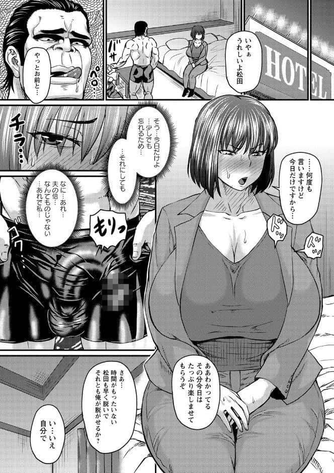 浮気ノススメ hitomiエロ漫画raw(同人誌)無料サンプル画像005