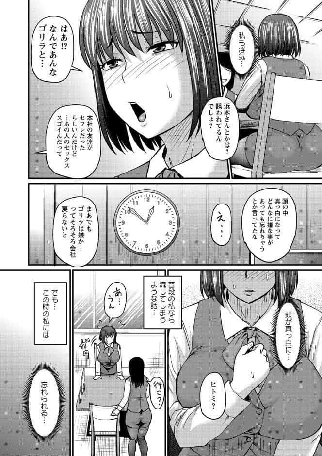 浮気ノススメ hitomiエロ漫画raw(同人誌)無料サンプル画像004