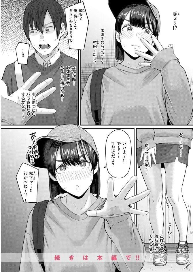 インモラリスフレンズ hitomiエロ漫画raw(同人誌)無料サンプル画像010