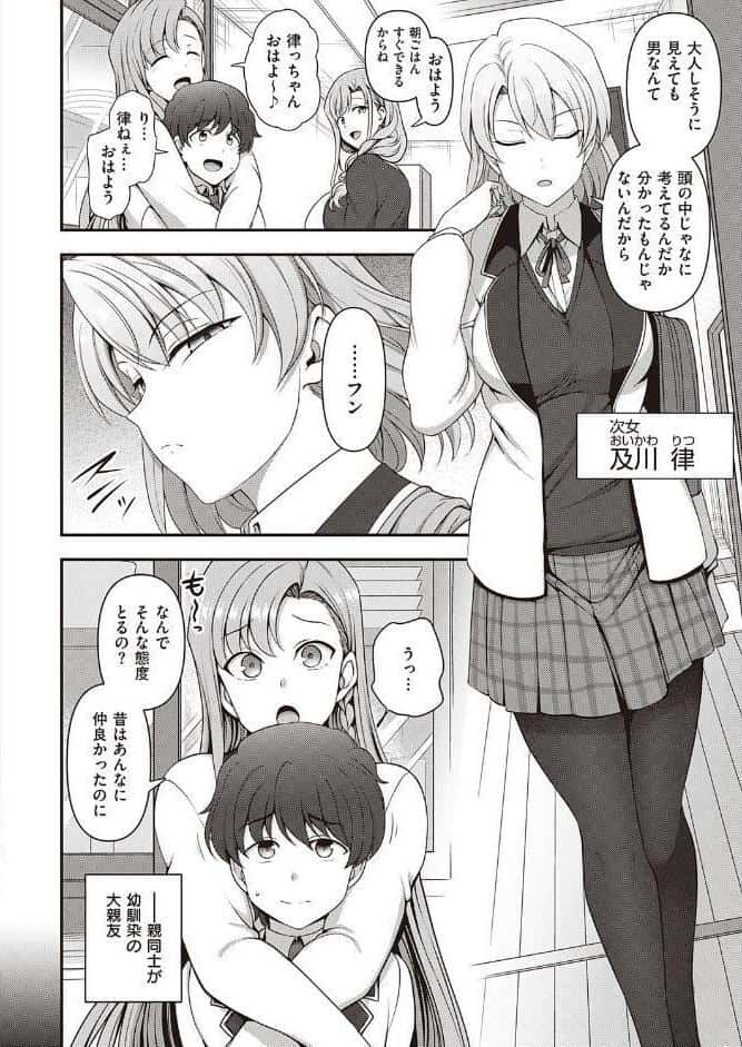 ふぁみこん (1) hitomiエロ漫画raw(同人誌)無料サンプル画像004