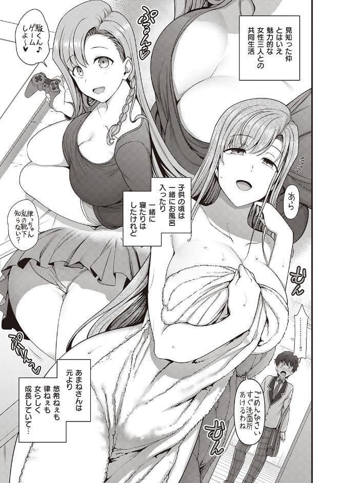 ふぁみこん (1) hitomiエロ漫画raw(同人誌)無料サンプル画像007