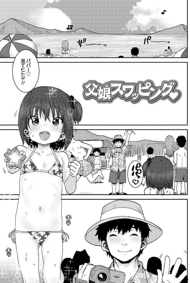 パパ、どうしたの?◇【FANZA限定特典付き】 hitomiエロ漫画raw(同人誌)無料サンプル画像003