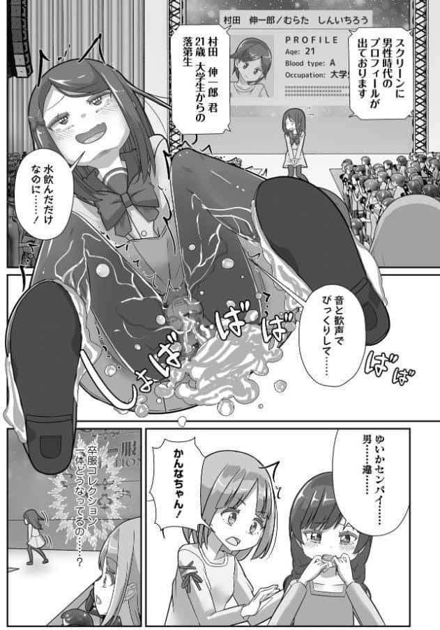 卒服15メートル hitomiエロ漫画raw(同人誌)無料サンプル画像004