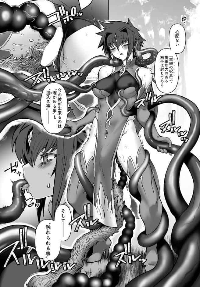 騎士団長物語番外編 〜果タシテ彼ハ我ヲ失ッタノカ〜（後編）