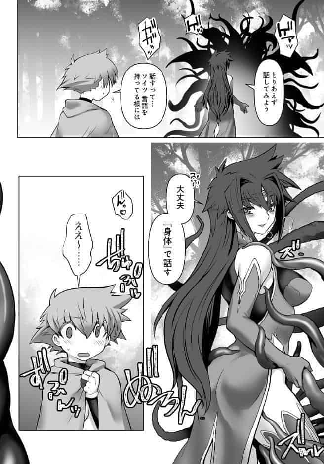 騎士団長物語番外編 〜果タシテ彼ハ我ヲ失ッタノカ〜（後編）