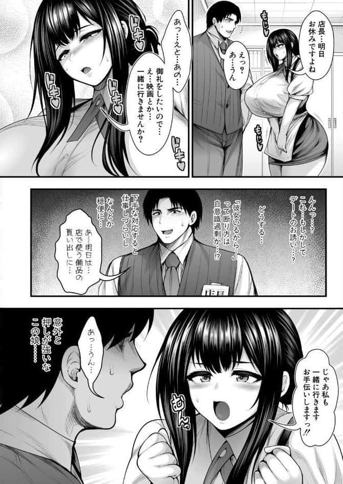 彼女持ちの俺が、清楚系デカパイ無自覚ドスケベ女に告白されてうっかり浮気してしまう可能性あるかも。 hitomiエロ漫画raw(同人誌)無料サンプル画像004