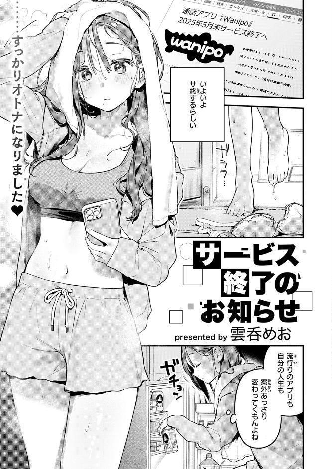 サービス終了のお知らせ hitomiエロ漫画raw(同人誌)無料サンプル画像005